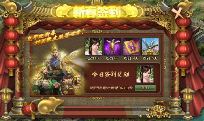 攻城掠地请柬怎么用3