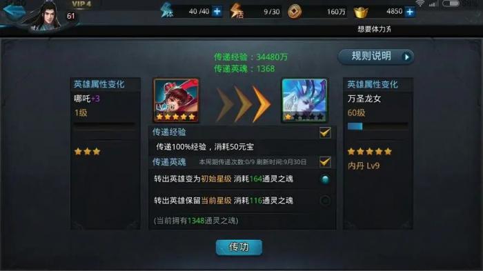 乱斗西游怎么刷铜钱3