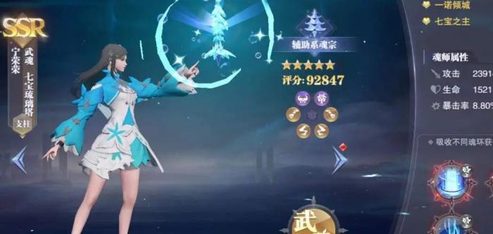 斗罗大陆宁荣实力如何_斗罗大陆宁荣荣最后是什么神