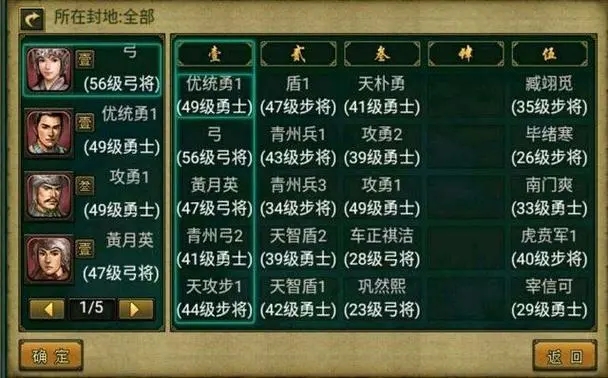 帝王三国橙色星级将领如何来_帝王三国橙星武将