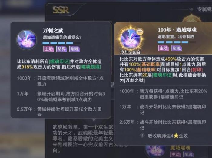 斗罗大陆主塔怎么打主兔3