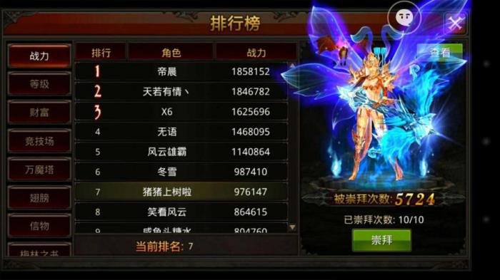 全民奇迹一转后怎么刷等级1