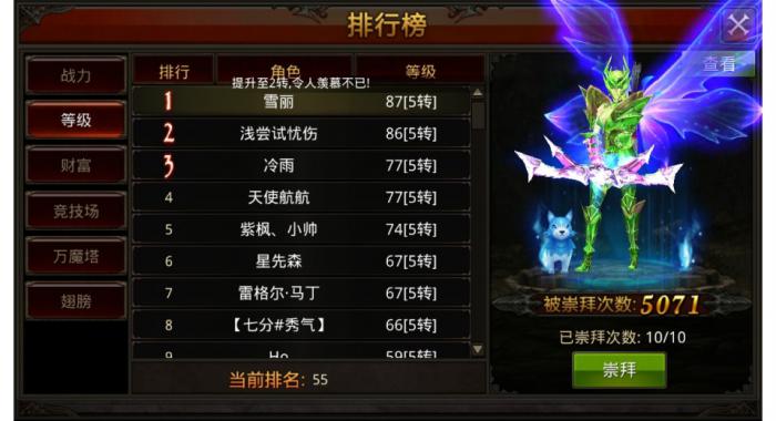 全民奇迹一转后怎么刷等级3