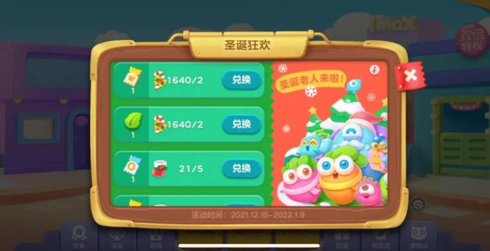 保卫萝卜3第21怎么过3