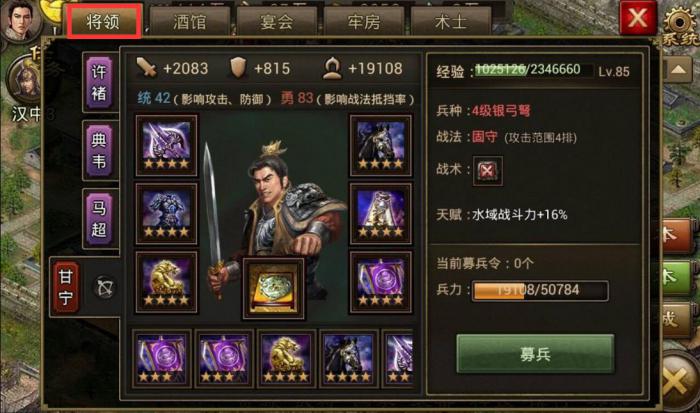 攻城掠地怎么能骑马1