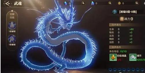 斗罗大陆怎么解锁蓝龙1