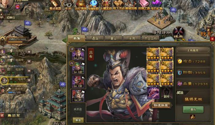 攻城掠地军团怎么建1