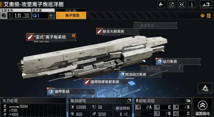 无尽的拉格朗日怎么复仇1