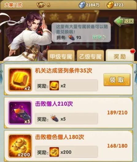 大掌门241关如何过2