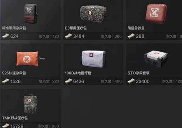 暗区突围绷带有什么作用1