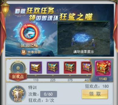 斗罗大陆迷海幻界怎么过1