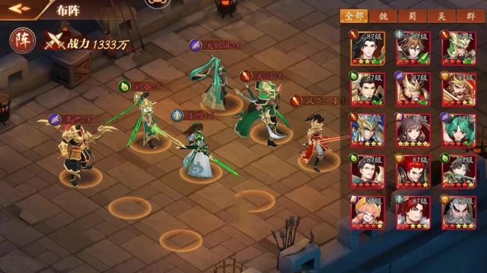 放开那三国3蜀国前期阵容要怎么搭配2