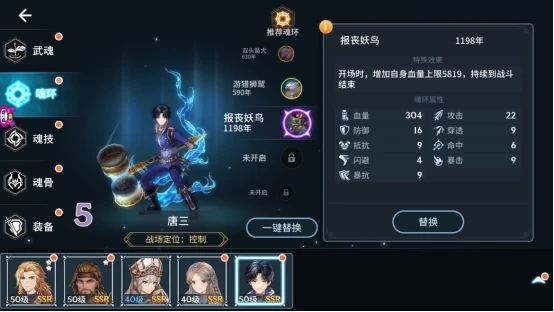 斗罗大陆魂力如何提升1