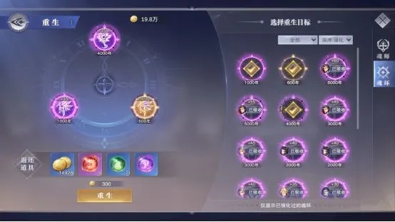 斗罗大陆魂力如何提升3