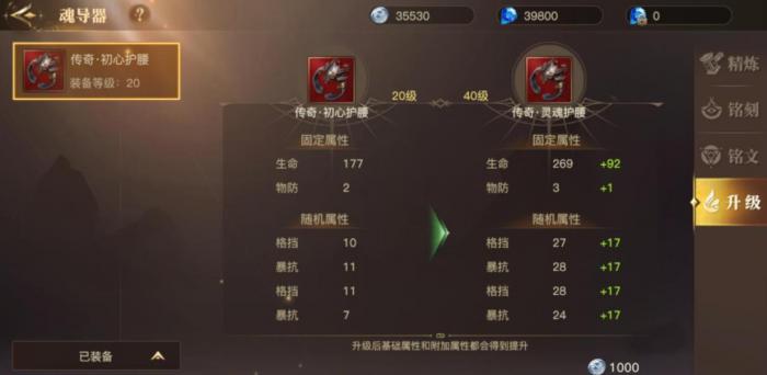 斗罗大陆骨龙用什么魂导器2