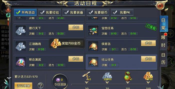 卧虎藏龙打国库有什么奖励2