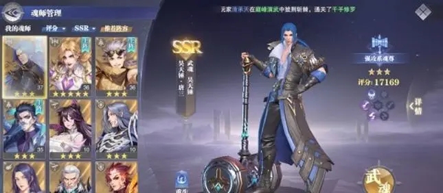 斗罗大陆怎么突破到魂宗1