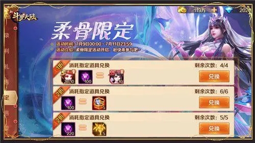 斗罗大陆灵魂石有什么用_斗罗大陆魂灵图鉴攻略