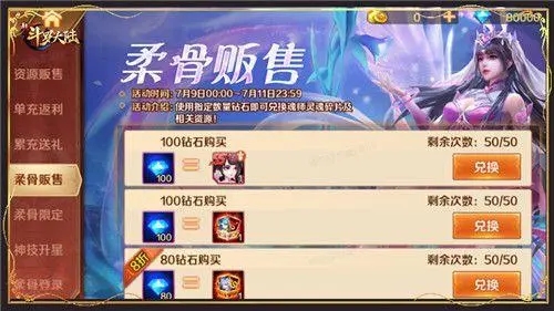 斗罗大陆灵魂石有什么用3