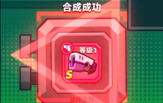 弹壳特攻队装备怎么升级红色2