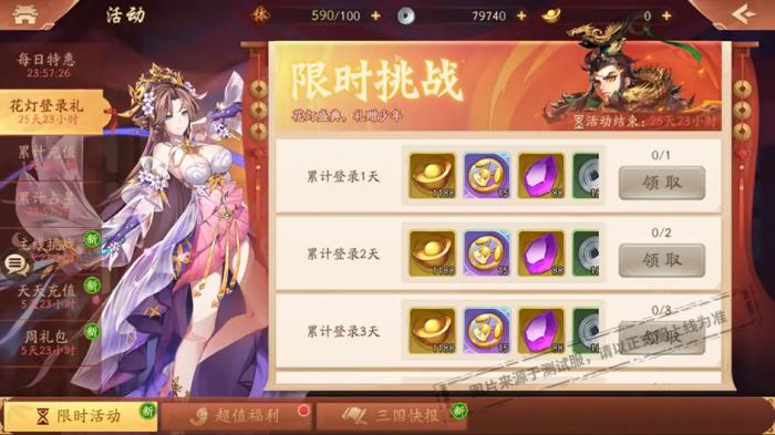 少年三国志雪神怎么得1