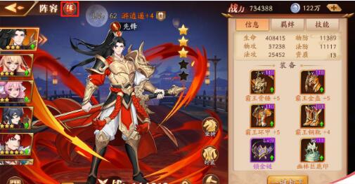 放开那三国3怎么搭配武将3