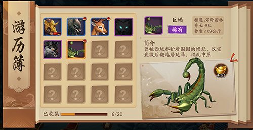 放开那三国3神兽怎么带1