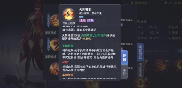 斗罗大陆控制系怎么加点3