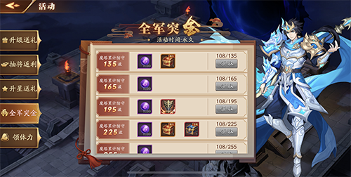 放开那三国3怎么增加冒险次数3