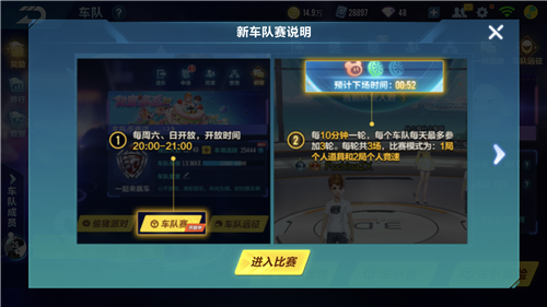 qq飞车手游怎么把车队给别人1