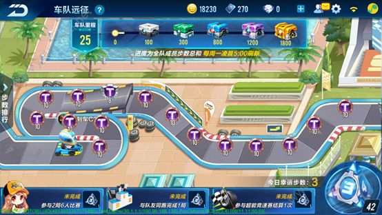 qq飞车手游怎么把车队给别人3