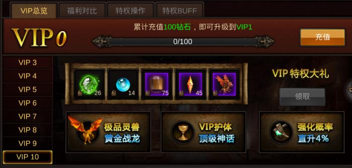 全民奇迹战队怎么获得2