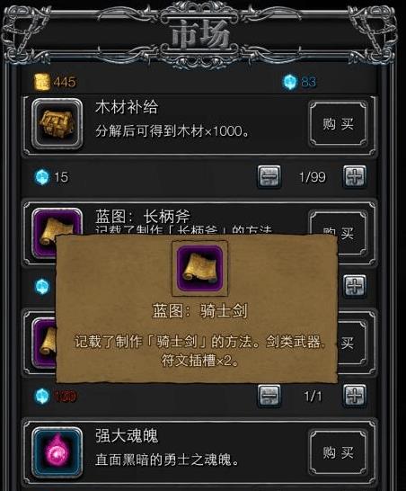 地下城堡2前期装备怎么获得1