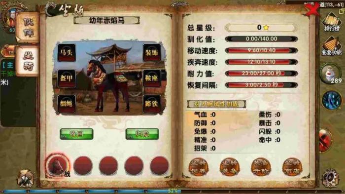 卧虎藏龙柔伤怎么处理3