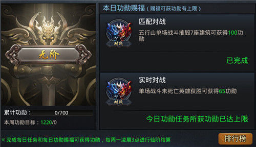 乱斗西游2要怎么玩3