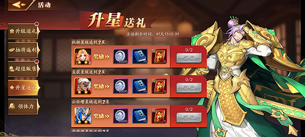 放开那三国3金色武将怎么获得3