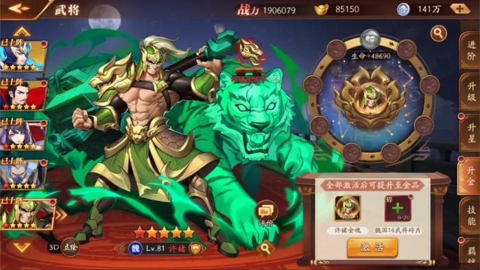 放开那三国3魏国金将令怎么用2