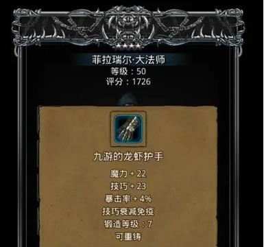 地下城堡2班纳之斧怎么获得1