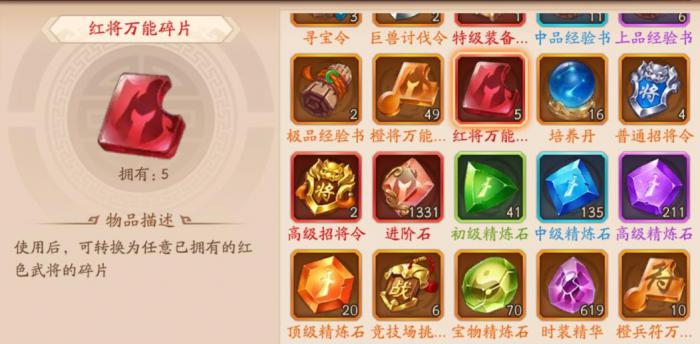 少年三国志幻晶石怎么获得2