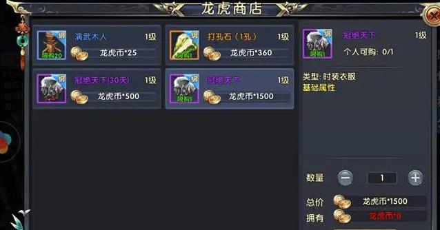 卧虎藏龙2怎么获得红装_卧虎藏龙2挖红装技巧