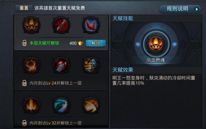 乱斗西游初始四星怎么获得3