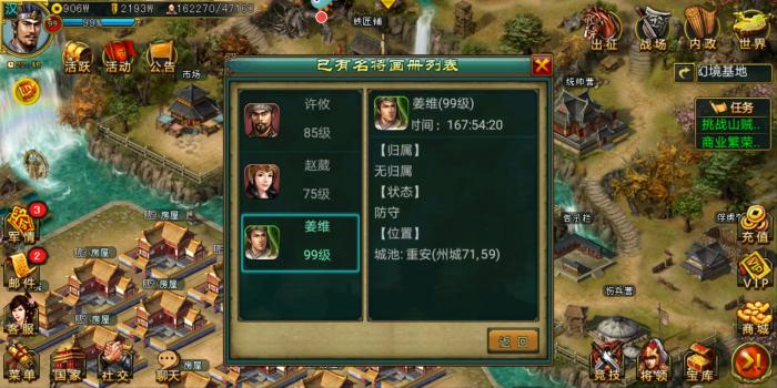 帝王三国攻步有什么用2