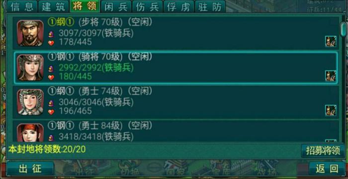 帝王三国攻步有什么用3