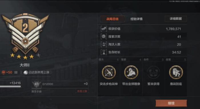 暗区突围男团老大的信物能卖多少2