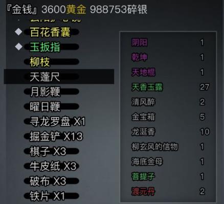 放置江湖忘三生配方怎么获得2