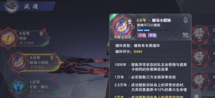 斗罗大陆里面魂骨有什么用2