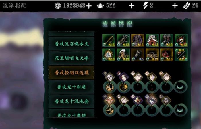 影之刃3轻羽万剑强袭怎么获得3