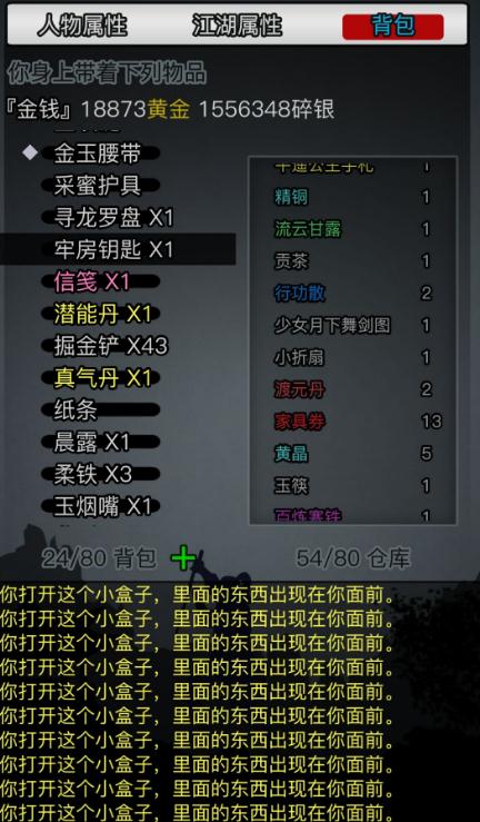 放置江湖什么门派用剑厉害1