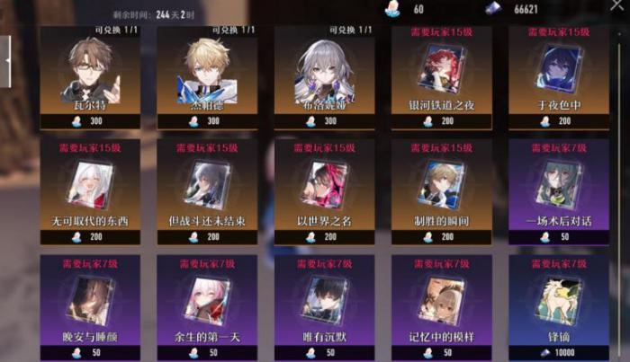 星穹铁道自选5星该怎么选2