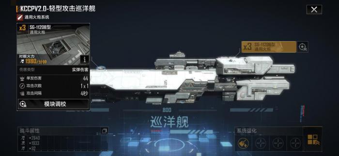 无尽的拉格朗日载机舰有什么用3